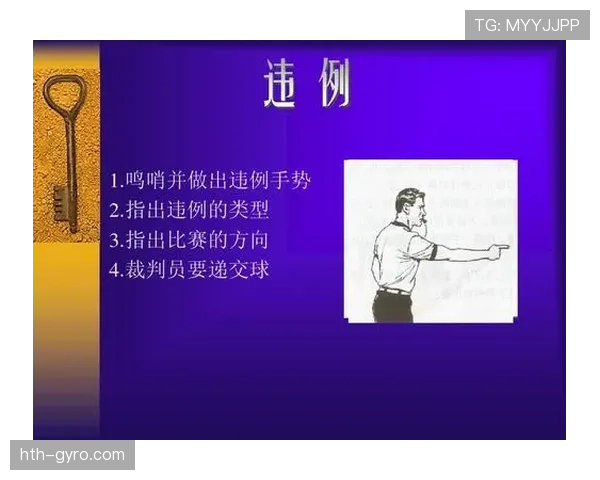 详解篮球比赛中延误比赛违例的定义与判罚细则